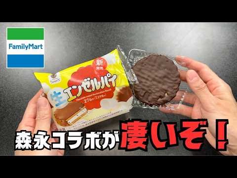 【ファミマ】新作スイーツ８品！森永スイーツの巨大化に成功！【徹底比較】