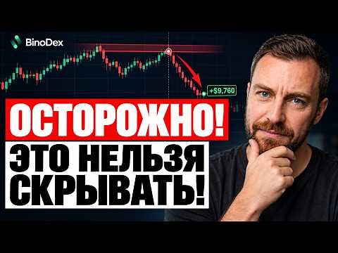 BinoDex AI Trading Bot Review 2026 - The Truth About the Bot. Binary Options