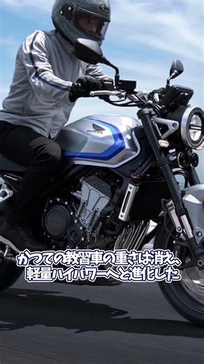 The latest Reiwa-era version of the CB400 Super Four is back! #motorcycle