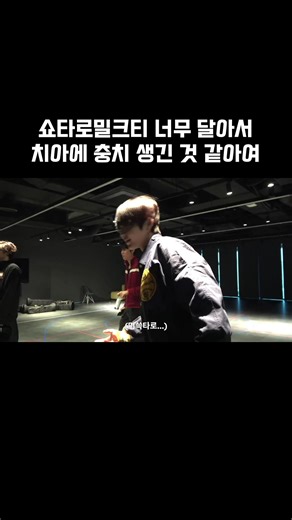 쇼타로밀크티 당도100 주문이여~~ #라이즈 #riize #쇼타로은석성찬원빈소희앤톤 #shotaroeunseoksungchanwonbinsoheeanton #briize브리즈