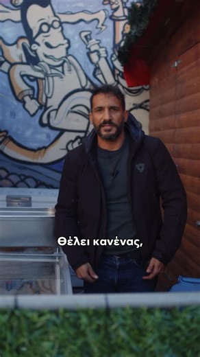 Giorgos Poporis II | Και μια ευχή για τα Χριστούγεννα…«να είναι οι μέρες σας “γ&μ&τες” σαν τηγανιτές πατάτες» 😂🥰🥹🫠 #fyp #laugh #christmasfactory #potatoking | Instagram