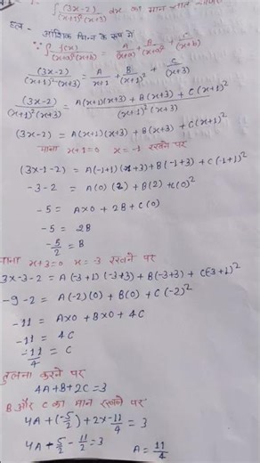 maths formula sheet #class12boardexam #mathsexam2026