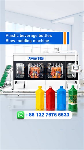 6 cavity fully automatic PE beverage bottles blow molding milk bottle making machine 🔹Machine delivers precise blow molding and intelligent production of high-quality bottles! Hydraulically driven, it operates smoothly and boasts a daily output of up to 45,000 bottles, meeting the demands of large-scale, fast-paced production. 🔹Equipped with TONVA precision multi-cavity molds and a system for separating and transferring finished and scrap materials, the machine is connected to TONVA back-end p