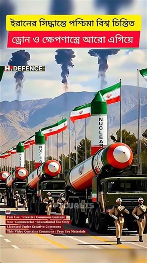 Iran: Historic Decision on Missile Program by Ayatollah Khamenei #shorts #breakingnews