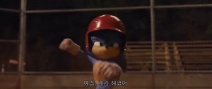 Sonic The Hedgehog Movie (2020) Sonic Play Base Ball Scene
