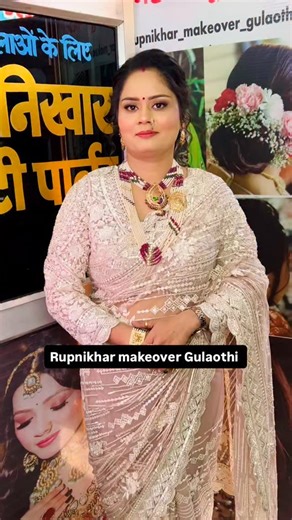 Rupnikhar beauty parlour Gulaothi /roopnikhar Gulaothi on Instagram: "Hd nude party makeup By @rupnikhar_makeover_gulaothi #makeupartist #makeup #makeuptutorial #hdmakeup #gulaothi #gulaothiparlour #bridal #bridalmakeup #trend #viral #explore #trendingsongs #hairstyles #braid #up13 #bulandshar_______♨️up13"