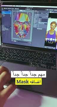 شرح بسيط اضافه ماسك على الوجه في برنامج lens studio عدسات snapchat