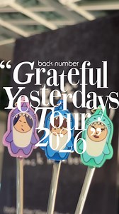 "Grateful Yesterdays Tour 2026" 📍キューアンドエースタジアムみやぎ ライブ会場をご案内します💁🏻‍♂... | back numberライブ