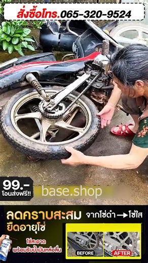 🏍️ โซ่ลื่น เงียบกริบ พกพาสะดวก! สเปรย์บำรุงโซ่ Multifunctional ไซส์กะทัดรัดแต่พลังทำลายคราบสูง! ใครที่โซ่ดัง สนิมกิน หรือขี่แล้วหนืด ต้องมีติดรถไว้เลยค่ะ พกไปออกทริปได้สบาย ฉีดปุ๊บ ลื่นปั๊บ เหมือนได้รถใหม่! 🚲 ⚙️หล่อลื่นล้ำลึก ขจัดเสียงดังจากการเสียดสี ⚙️กันสนิมยาวนาน ⚙️ขจัดคราบไว #สเปรย์ฉีดโซ่ #ล้างโซ่ #น้ำมันหล่อลื่นโซ่ #สเปรย์หล่อลื่นโซ่ #ดูแลรถ #อุปกรณ์ดูแลรถ #น้ำมันฉีดโซ่ #ของมันต้องมี #โปรดีบอกต่อ #รีวิวรถ #โซ่ดัง #โซ่เป็นสนิม #สนิมกิน #วิธีล้างโซ่ #โซ่หนืด #บำรุงรักษาโซ่ #ยืดอายุการใช้งา