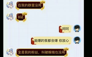 UP爱搞机的小辉吃相极其难看。还叫破喉咙都没用，全是你粉丝。(*Ӧ)σ