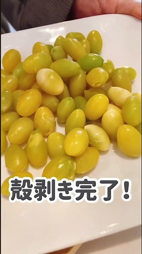 銀杏の素揚げ【レンジで簡単殻むき】 #おゆのひとりごとキッチン #おつまみ