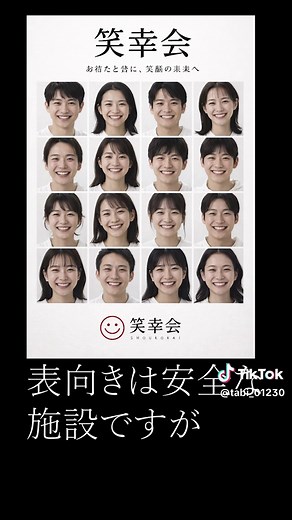 出口を選んでください: 潜入ホラー体験