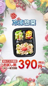 「今日はご飯作りたくない…」そんな日はストック惣菜で楽ちん✨ 冷凍でストックできるから好きな時にすぐ食べれる！ 【ワタミの宅食ダイレクト】は自宅にお届け 後片付けは容器を捨てるだけ！洗いものが減らせる◎ バランスのとれた献立は管理栄養士設計 #ワタミの宅食ダイレクト | ワタミの宅食ダイレクト～冷凍のお惣菜～