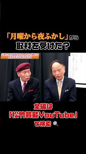 [COVID-19 Pandemic] Haruka and Kanata Umihara are now being interviewed #shorts