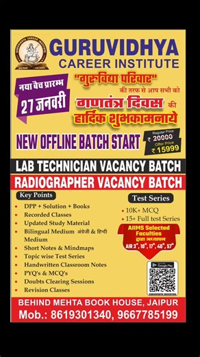 GURUVIDHYA CAREER INSTITUTE on Instagram: "New Offline Batch Alert! Ab Sapna Hoga Pura! 🩺 ✨ Sirf Padho Mat, Selection Ke Liye Padho! ✨ ​ Kya aap AIIMS CRE, DSSSB, ya BSF me job lena chahte hain? Par samajh nahi aa raha shuruat kahan se karein? 🤔 ​Judiye Guruvidhya Career Institute ke naye OFFLINE BATCH se aur payein AIIMS Selected Faculty ka guidances. Hum sirf course complete nahi karate, hum concepts clear karte hain! 💡 ​📦 Is Batch Me Kya Milega? ​Maths, Reasoning, GK, Computer (Sab cover 