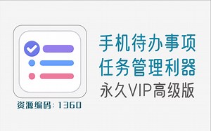工作学习时间规划神器，让你秒变时间规划师