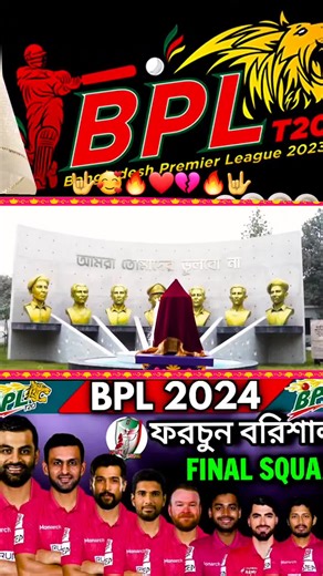 Bangladesh Premier League 2024 Highlights and Insights