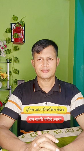 আমি অসুস্থ - আরবি কি ? Learn Arabic to Bangla #foryou #highlights #trendingreels | Zakaria Quraishi