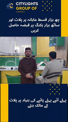 " Proud Pukhtoon Homeowner!  Just bought a 5 Marla plot in the heart of Peshawar from CityLights Group of Companies. Excited for this new chapter of my life!  #PeshawarProperty #CityLightsGroup #PukhtoonPride #HomeSweetHome #RealEstateInvestment" #PeshawarProperty #CityLightsGroup #PukhtoonPride #HomeSweetHome #RealEstateInvestment #NewBeginnings #DreamHome #PropertyInvestment #PeshawarRealEstate #PukhtoonHomeownership | Citylights Marketing Pvt Ltd. | Facebook
