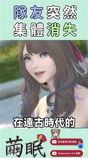 【FF14】Teammates Suddenly Vanished?! The Heartwarming Legacy of "Returning" in Haukke Manor Is Gon...