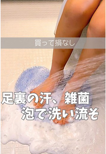 子供の足の臭いを解決するフットブラシ