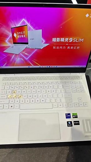 高颜值白色游戏本，惠普暗影精灵9_10slim，搭载13_14代i9标压处理器，nvdia rtx独立显卡，三面镁铝合金机身，2.5k 240hz 100%sRGB 16比10电竞屏，打游戏就选他！#惠普暗影精灵#暗影精灵#暗影精灵9#暗影9