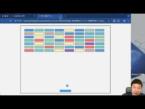 【コード生成・補完・修正】 【Cursor/Vibe Coding】生成AI時代のコーディング技術を学ぼう！ -Udemyコースを一部無料公開- #udemy