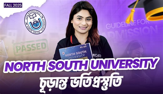270 reactions · 3 comments |  NSU Fall 2025 ভর্তি প্রস্তুতির...