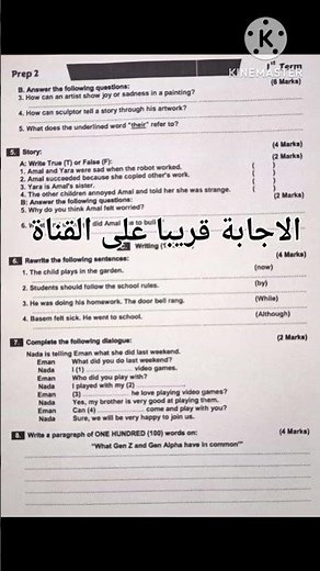 تانية اعدادي نموذج امتحان كامل مطابق لأحدث المواصفات ترم اول ٢٠٢٦ #yearofyou