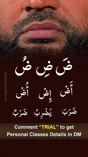 Mastering the Arabic Sound of 'Daad' (ض) - Part 15