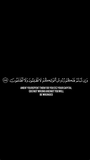 كرومة قرانية من سورة البقره || القارئ فارس عباد || بدون حقوق ❤🎧 #القرآن_الكريم