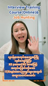 6.5K views · 54 reactions | ဂျပန်မှာ...