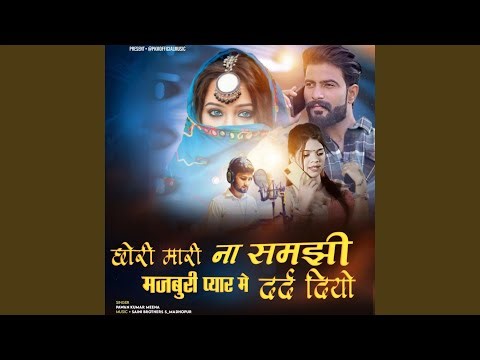 Chhori Mari Na Samzi Majboori