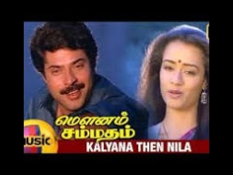 Kalyana then nila Full Song from Movie Mounam Sammatham Singing by Renjith Ramesh