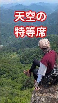 【群馬百名山】天狗岩の絶景ヤバすぎた！