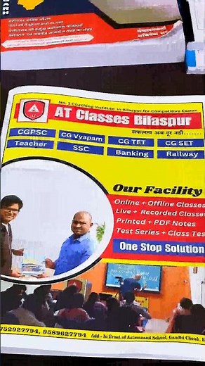 AT Classes Bilaspur Office - #cgpsc #cgvyapam