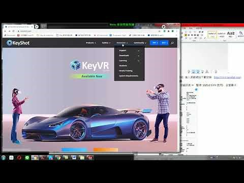 [keyshot教學]1-5 如何開啟匯入檔案 for SolidWorks