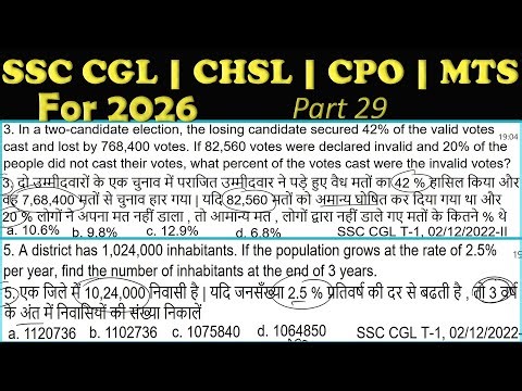 SSC Top 5 Math Questions For 2026 Exam Part 29 | 30th Oct. 25