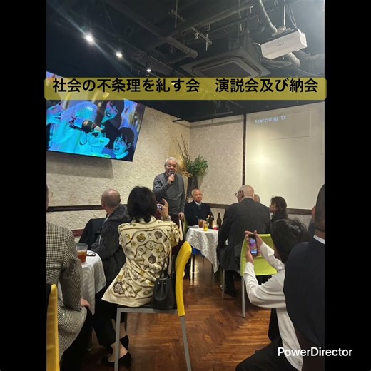 #右翼 #民族派 #愛国