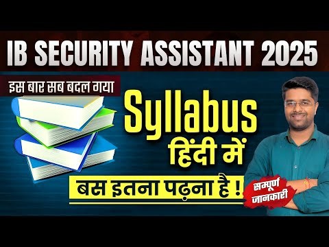 IB Security Assistant Syllabus | IB SA Syllabus & Exam Pattern | IB Security Assistant Syllabus 2025