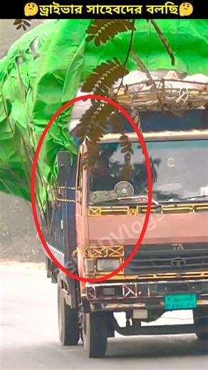 ড্রাইভার সাহেবদের বলছি? What about the drivers? #shorts #automobile #driver