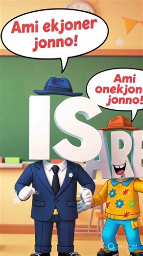 Still confused between “IS” and “ARE”? 🤯Fix this now and speak correct English instantly ✅ #english