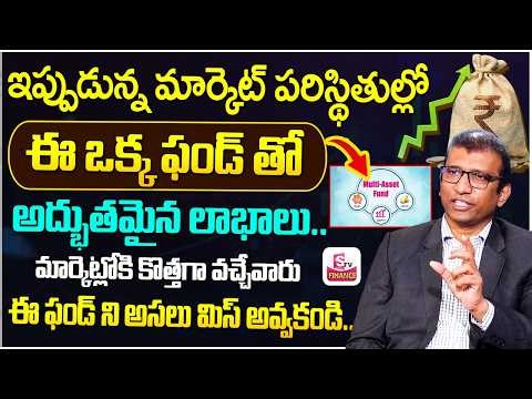 Giribabu - How to INVEST in Multi Asset Allocation fund | Best Mutual Funds in 2026 | SumanTV Vishnu