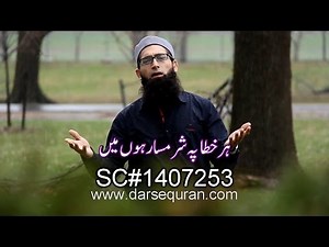 (SC#1407253) "Har Khata Pay Sharmsaar Hon Mein" - Khalid Mehmood