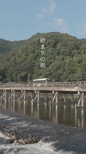 早朝の嵐山散策#写真撮影 #カメラ #京都 #japan #photography #fyp