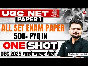 UGC NET Paper 1 | UGC NET Paper 1 Preparation | UGC NET Paper 1 Previous Year Questions