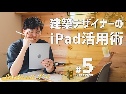 How architectural designers use iPads | Create with iPad #5