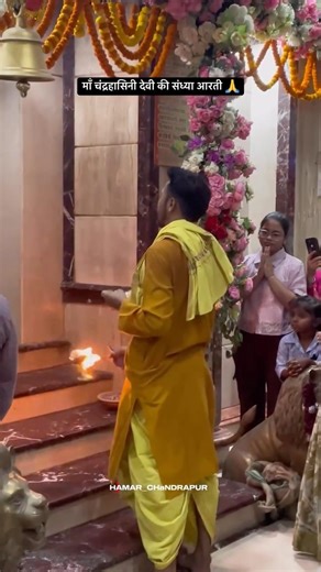 चंद्रहासिनी मंदिर चंद्रपुर | Maa Chandrahashini Mandir Chandrapur
