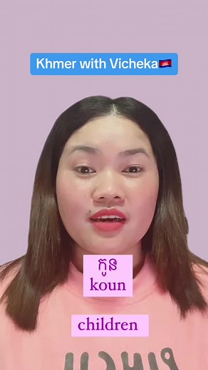Learn Khmer with Vicheka: Fun & Easy for Kids!