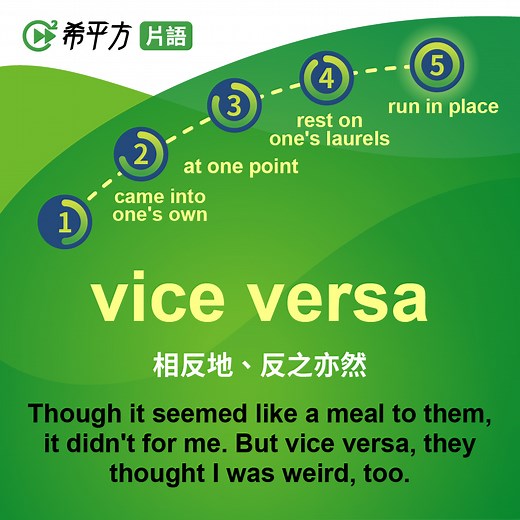 vice versa的意思